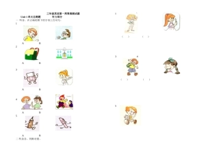 三年级英语上册Unit1单元自测题