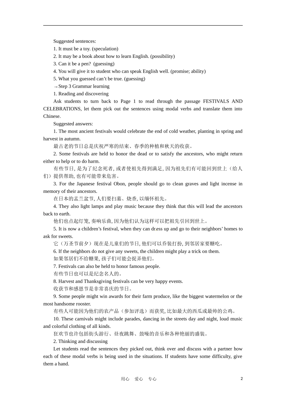 高中英语-Unit-1-Festivals-around-the-world-Period-3-Learning-about-language-Grammar优秀教案-新人教_第2页