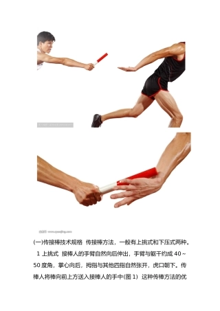 发展速度的方法