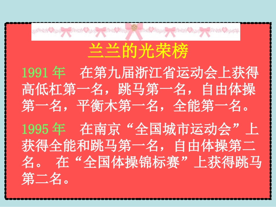 (鄂教版)三年级语文上册课件微笑着面对一切_第2页