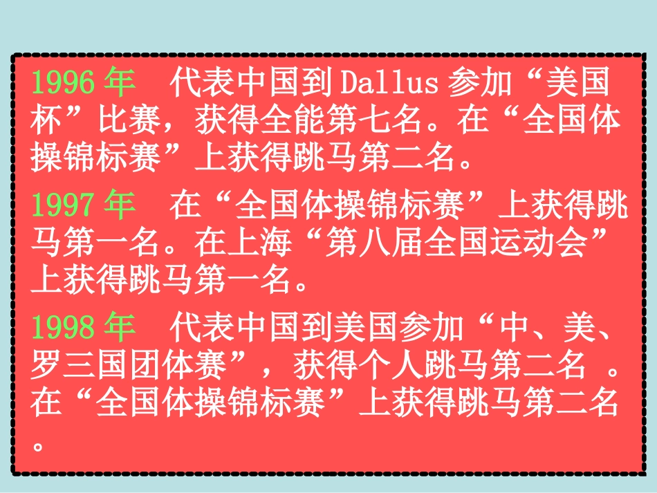 (鄂教版)三年级语文上册课件微笑着面对一切_第3页