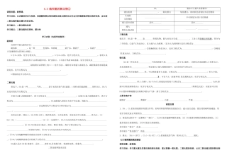 高中化学 第四章 非金属及其化合物 4.3 硫和氮的氧化物导学案 新人教版必修1-新人教版高一必修1化学学案