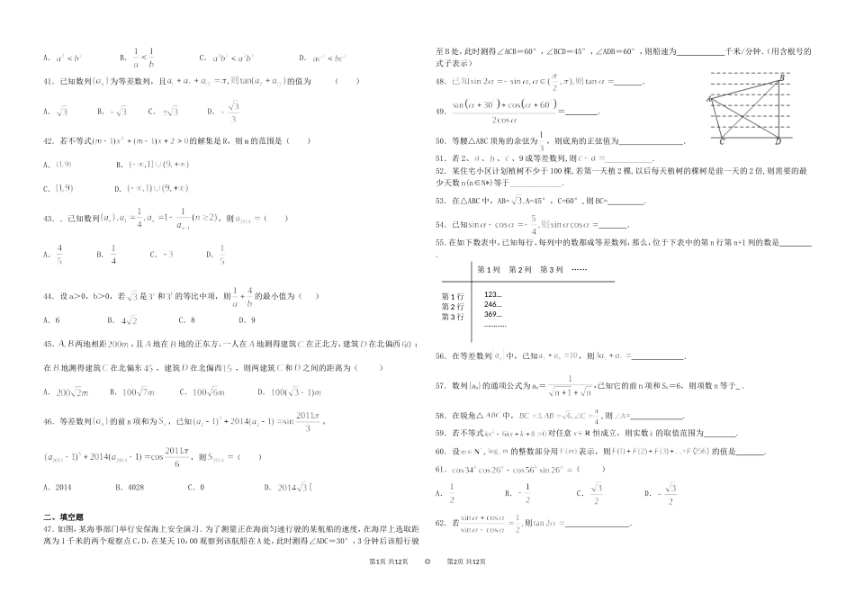 高一下期末复习题库100_第3页