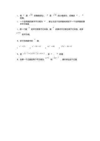 课后习题3.1-平方根课后习题3