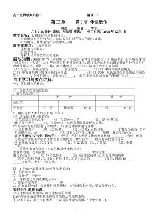 减数分裂和受精作用4
