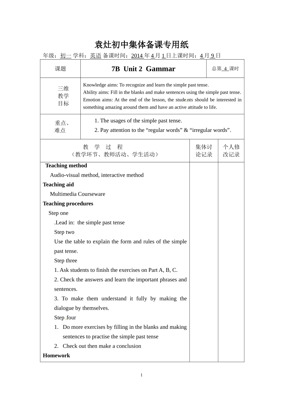 7B-Unit-5-Grammar-教案_第1页