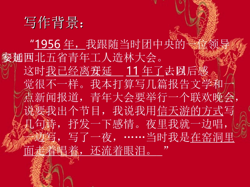 2回延安-(6)_第3页