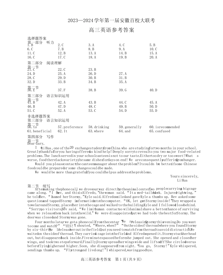 2023-2024学年第一届安徽省百校大联考高三英语答案 _第1页
