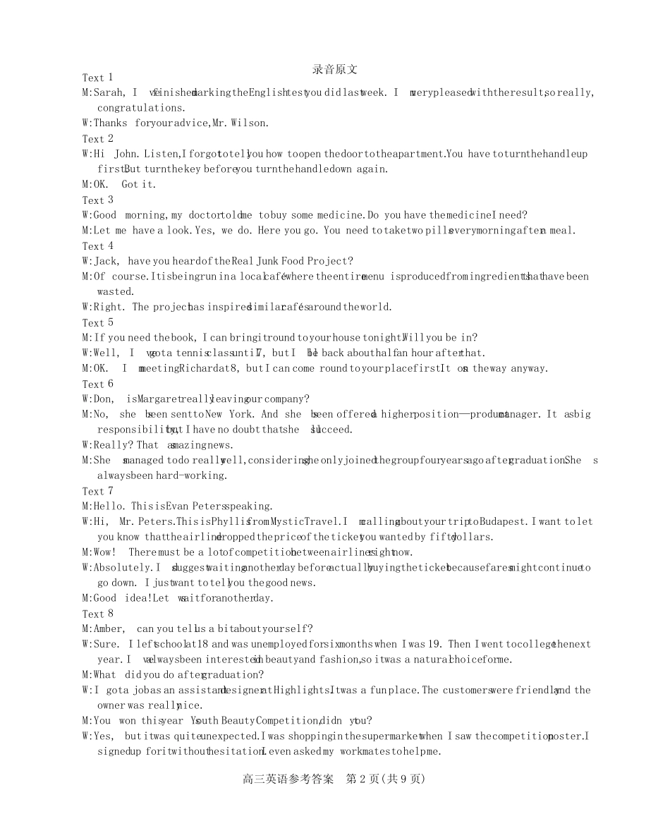 2023-2024学年第一届安徽省百校大联考高三英语答案 _第2页