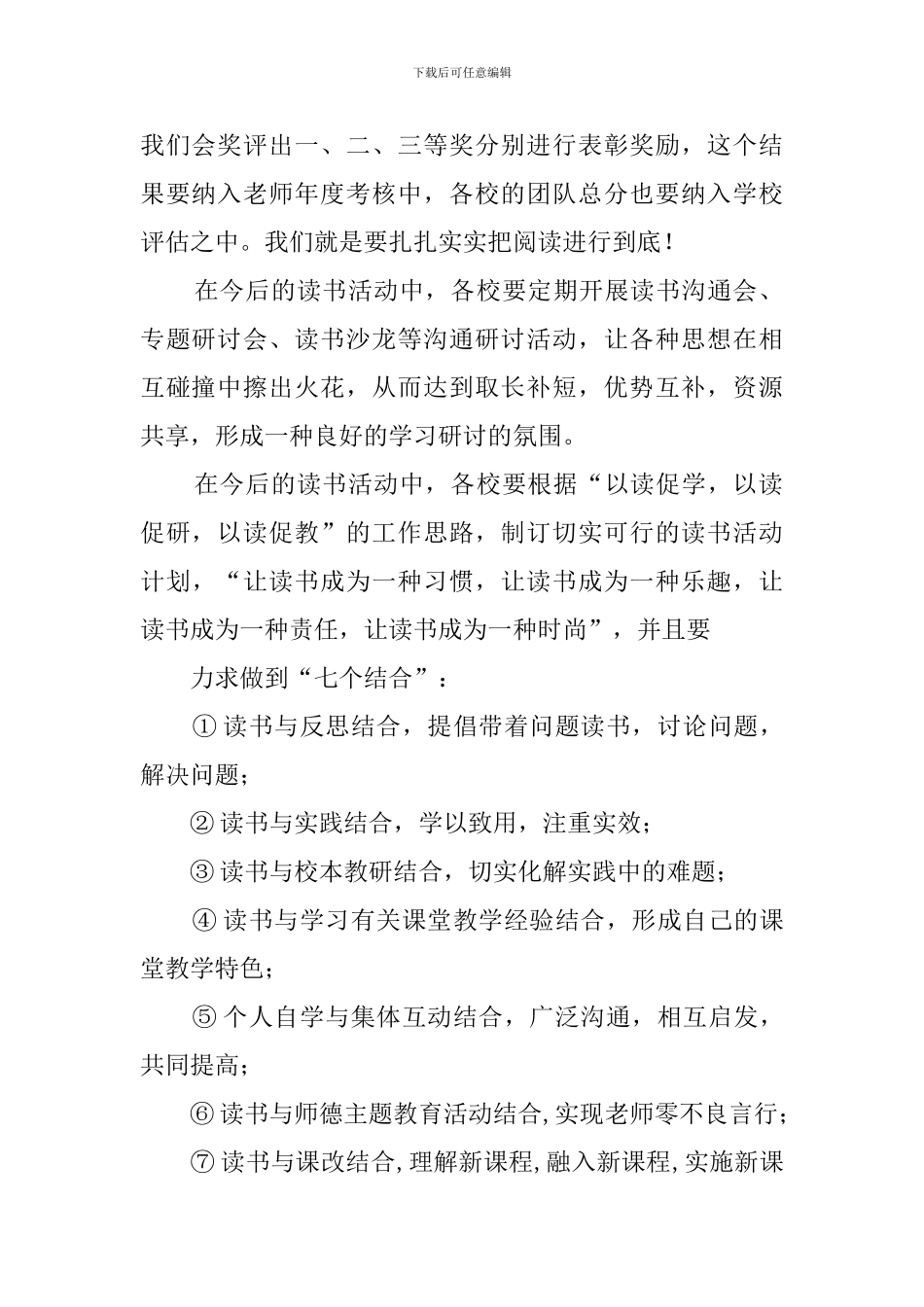 实用的交流会发言稿3篇_第2页