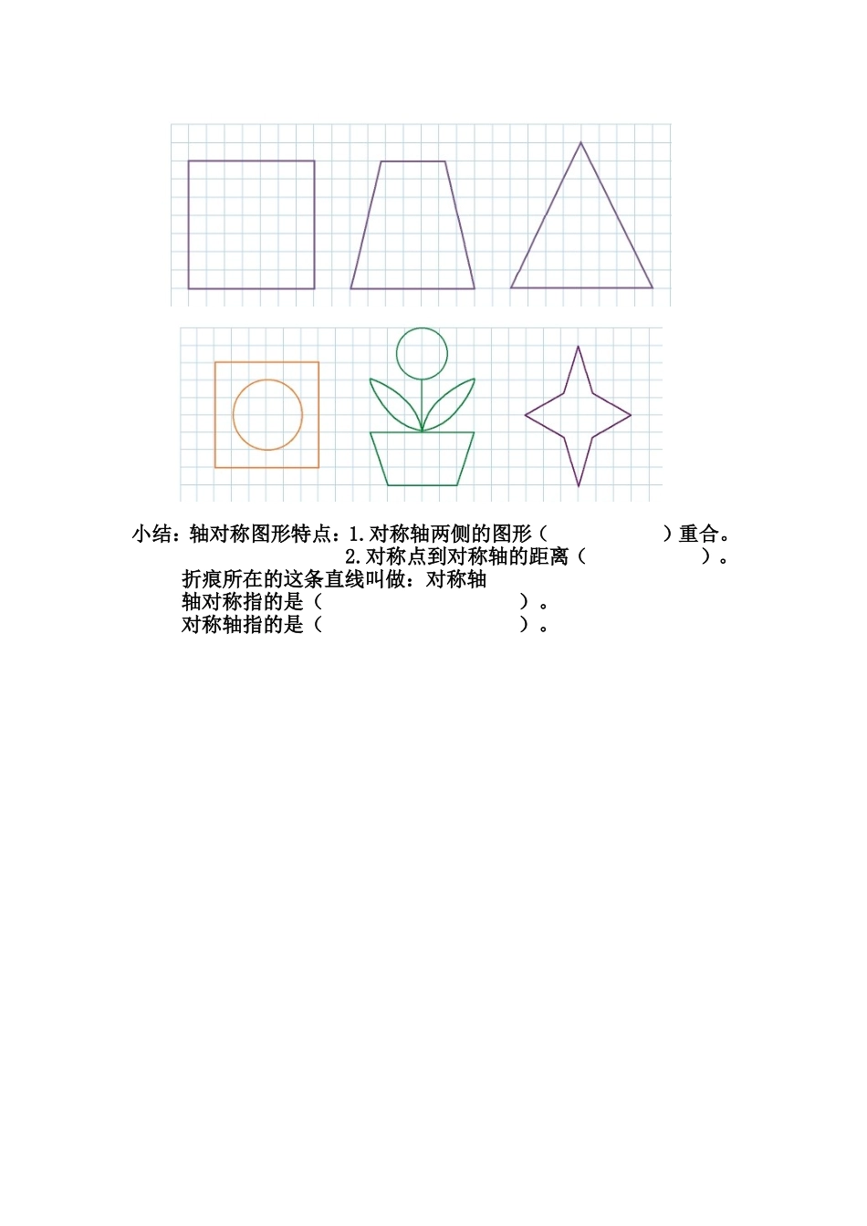 《轴对称再认识》习题1(有答案)_第3页