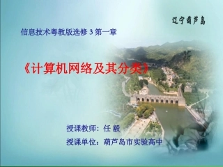 1.1.2计算机网络的分类