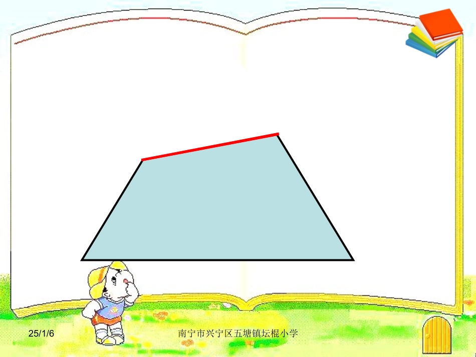 小学数学2011版本小学四年级三角形：四边形的内角和_第3页