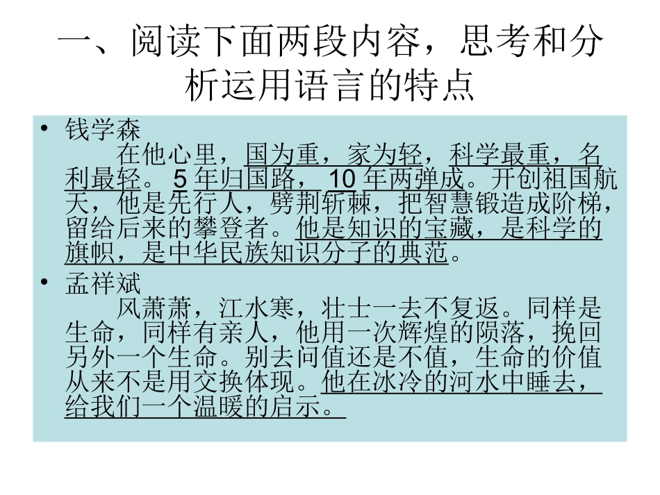 《艾青诗选》如何读诗_第2页