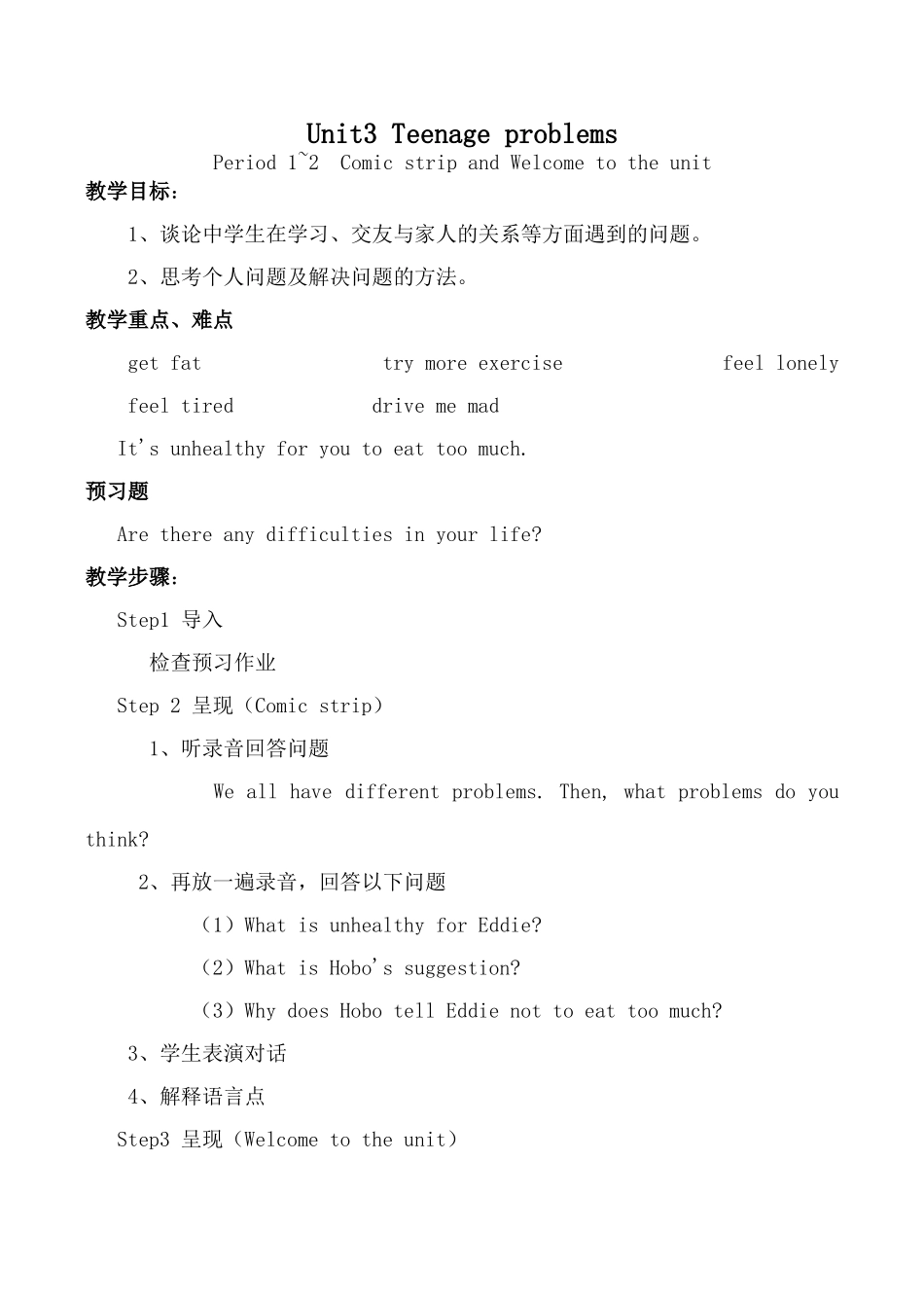 牛津版英语九年级上册 Unit3 Teenage problems 2_第1页
