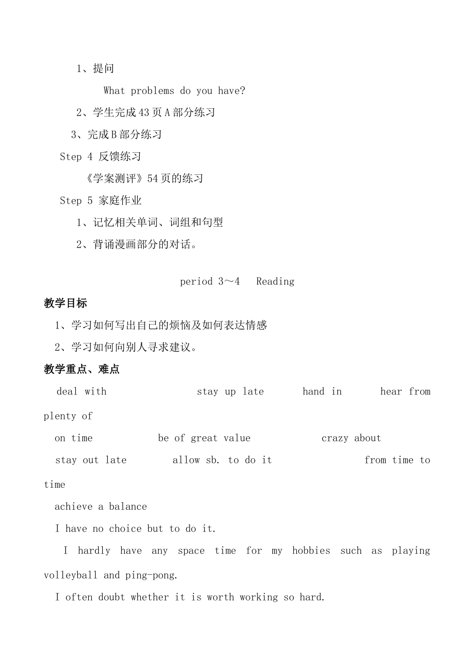 牛津版英语九年级上册 Unit3 Teenage problems 2_第2页