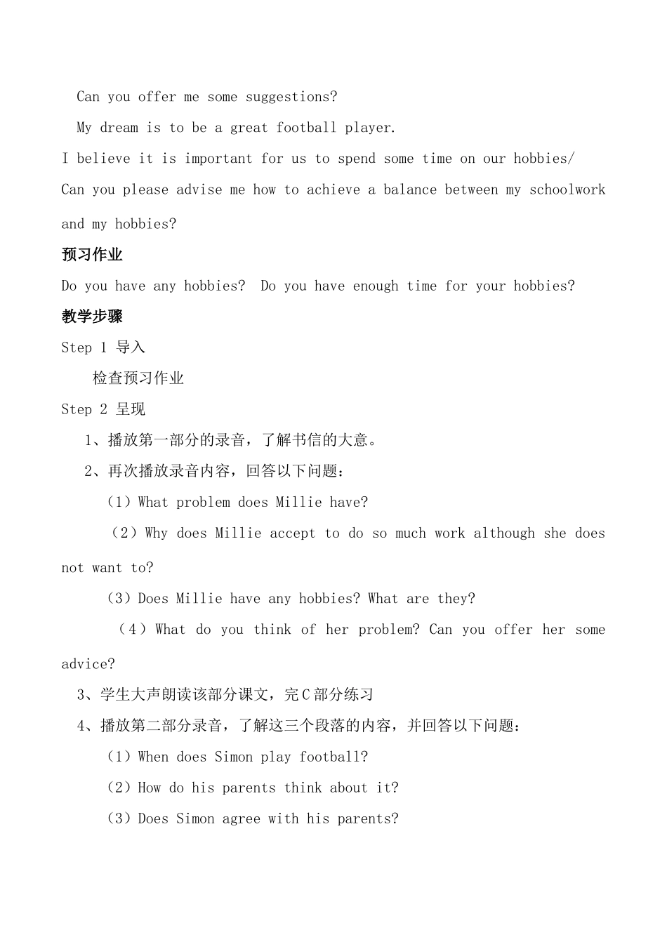 牛津版英语九年级上册 Unit3 Teenage problems 2_第3页