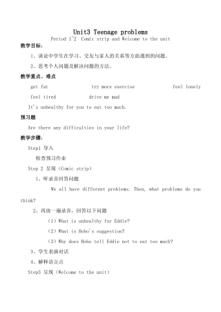 牛津版英语九年级上册 Unit3 Teenage problems 2