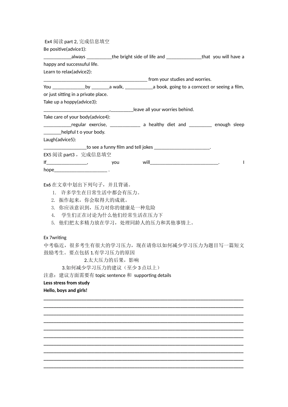Unit2Lifeinthefuture_第2页