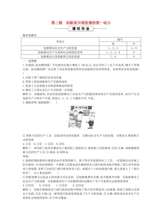 创新是引领发展的第一动力