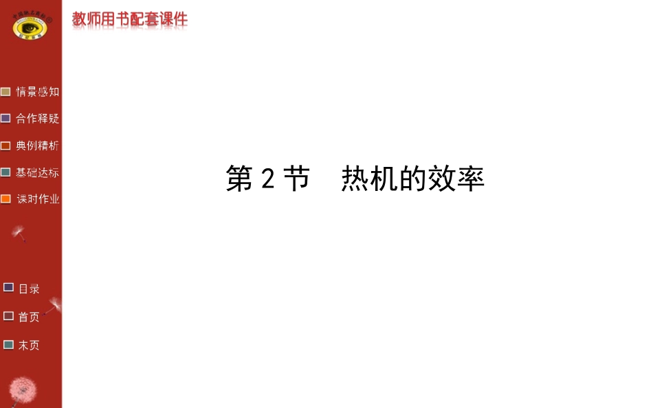 第十四章--第2节_第1页