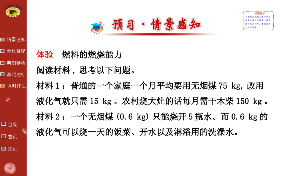 第十四章--第2节_第2页