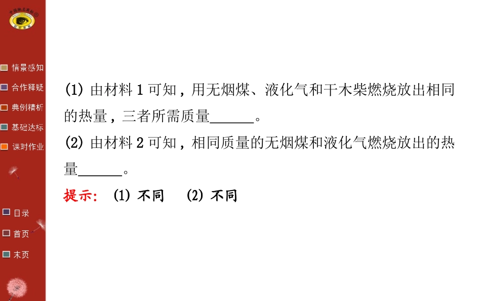 第十四章--第2节_第3页