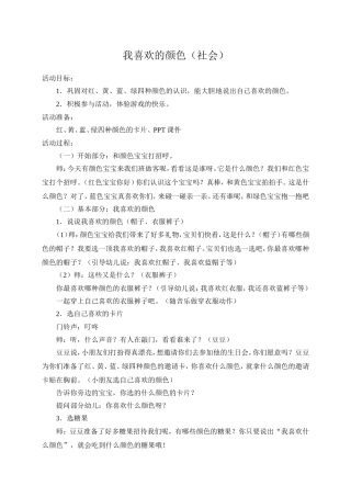 黄玉娟我喜欢的颜色