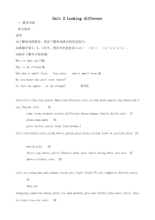 湘教版七年级英语上册Unit2 Looking different44