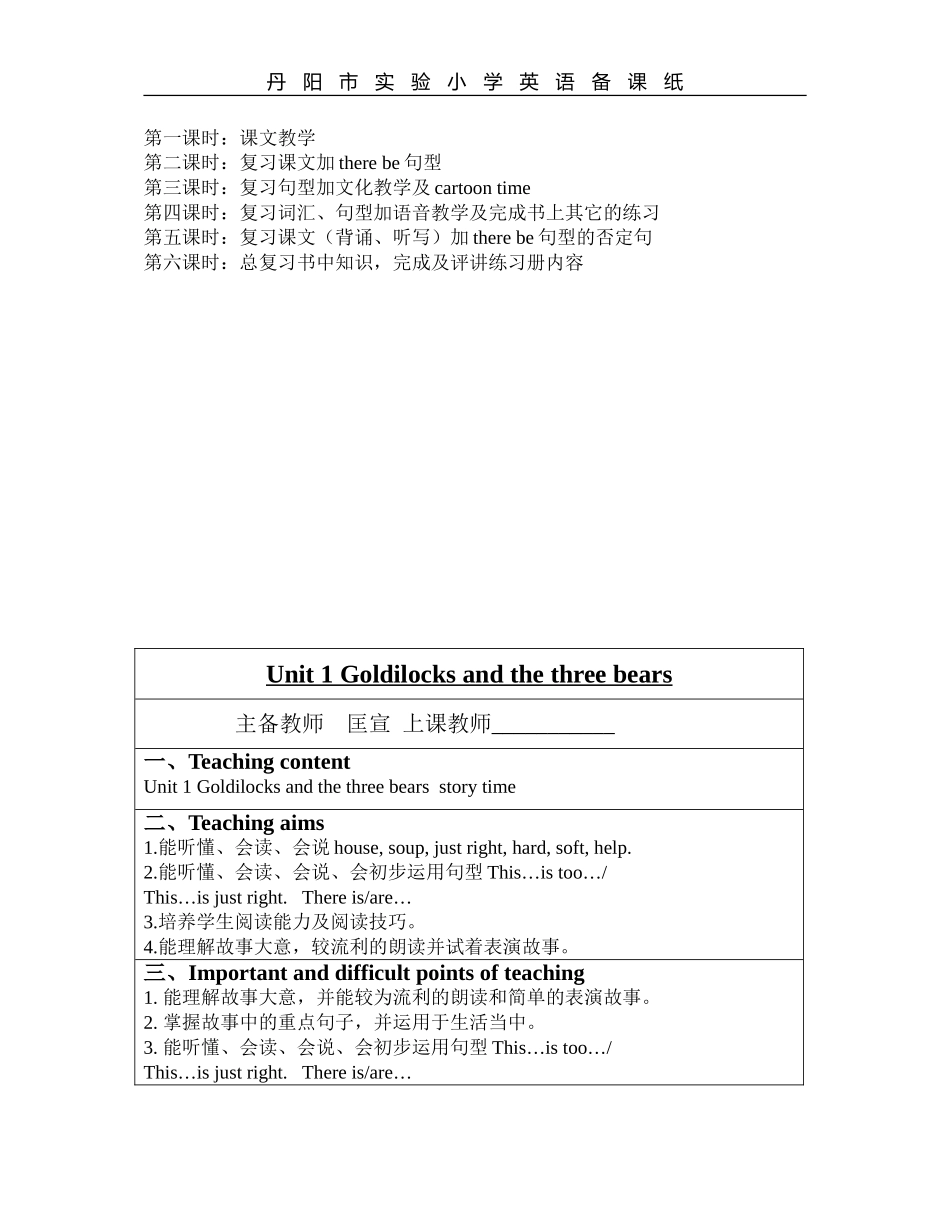unit1正式教案_第2页