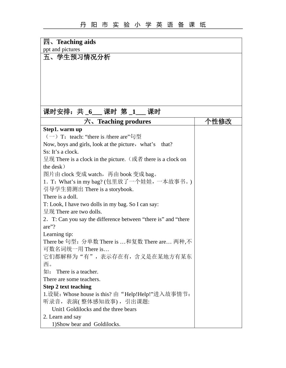 unit1正式教案_第3页