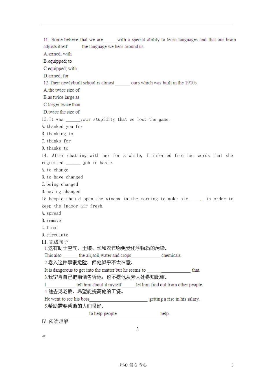 【立体设计】2013高考历史-Unit2-Working-the-land单元强化训练-新人教版必修4_第3页