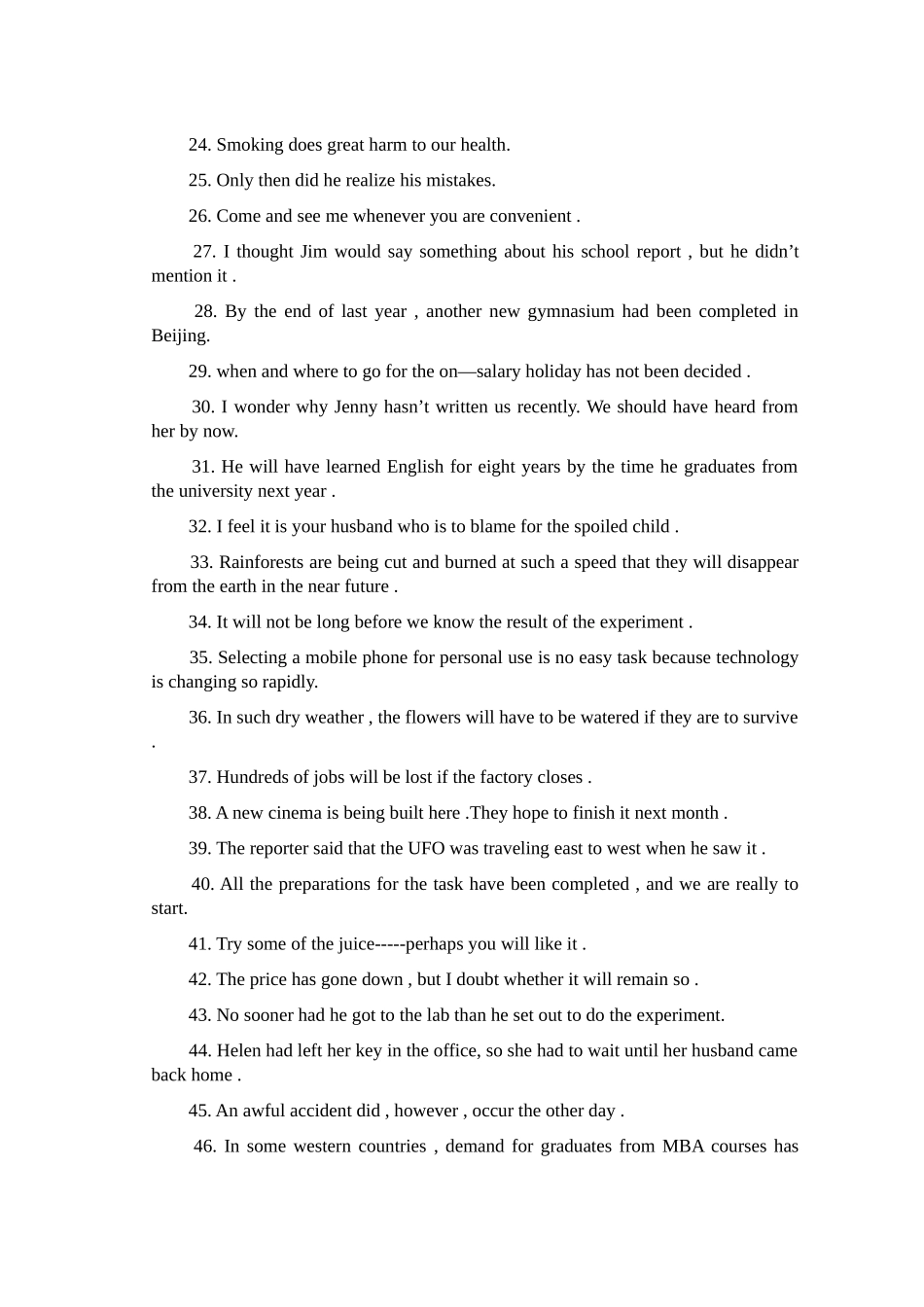 高考必备句子汇总_第2页