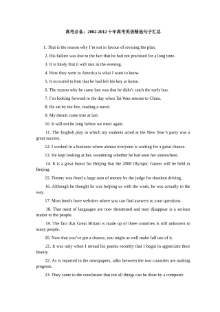 高考必备句子汇总