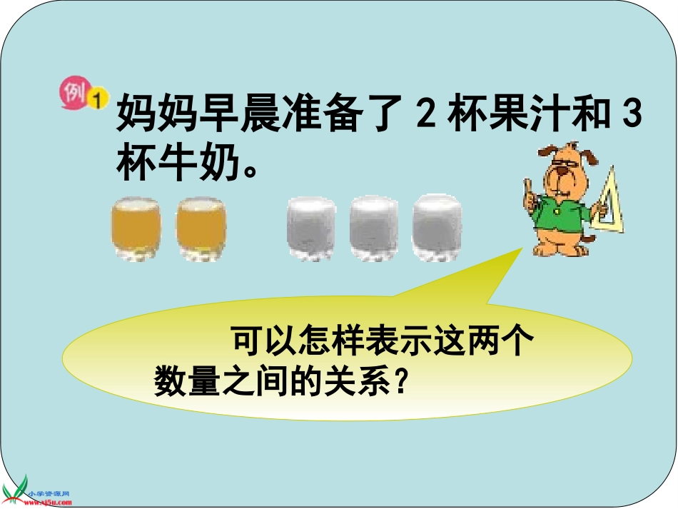 9、比的意义和比的基本性质练习_第3页