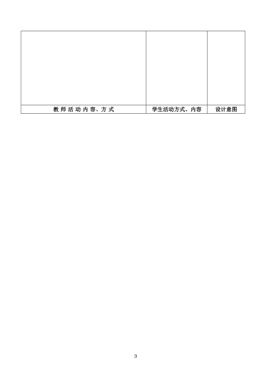 有理数乘方教案_第3页