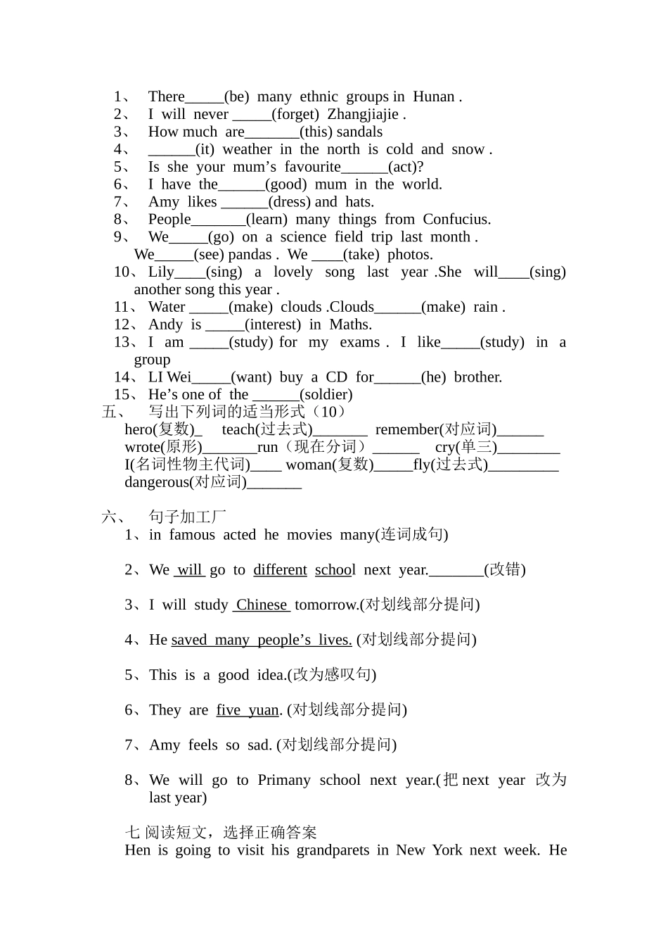 姜秋花2015年六年级下册英语试卷_第2页