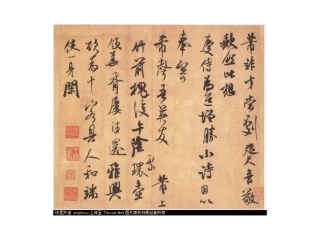 《米芾学书》课件4