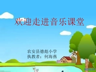 演唱癞蛤蟆和小青蛙