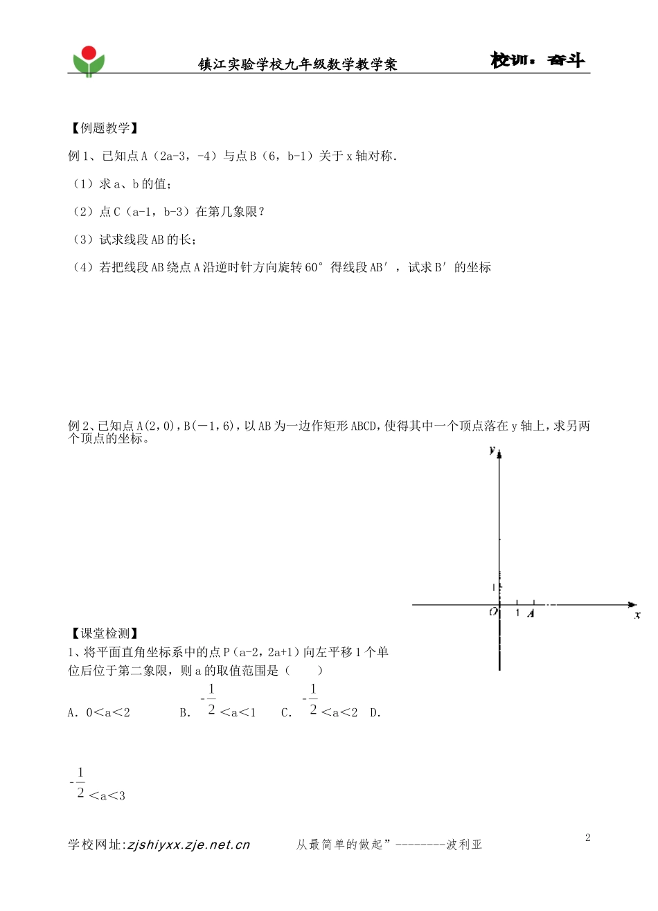 函数坐标系(修改)_第2页