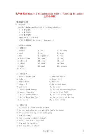七年级英语上册-Module2《Relationships》Unit-1-Visiting-relatives-牛津沈阳版知识精讲