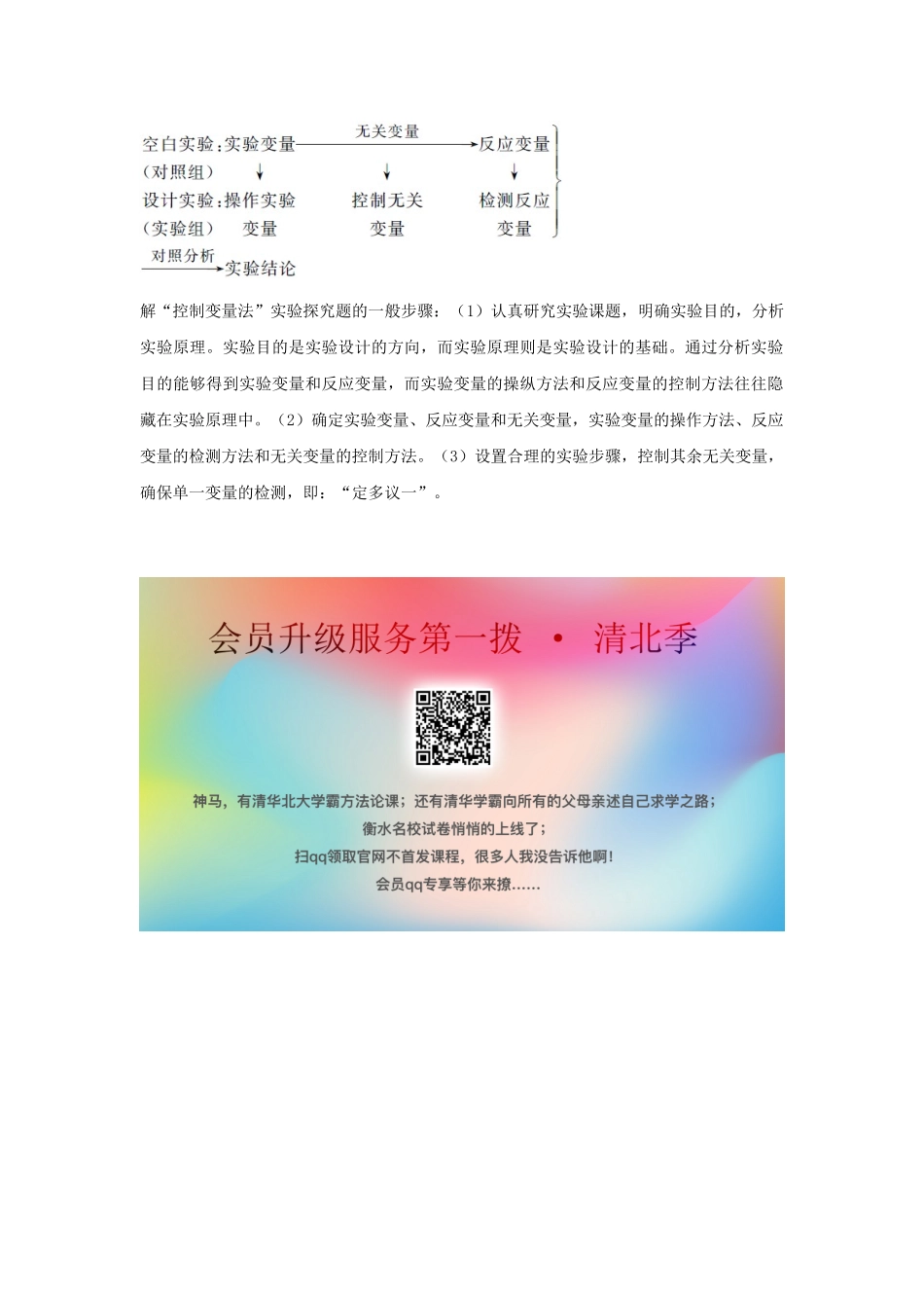 高中化学 专题4 化学反应条件的控制专题整合提升学案 苏教版选修6-苏教版高二选修6化学学案_第2页