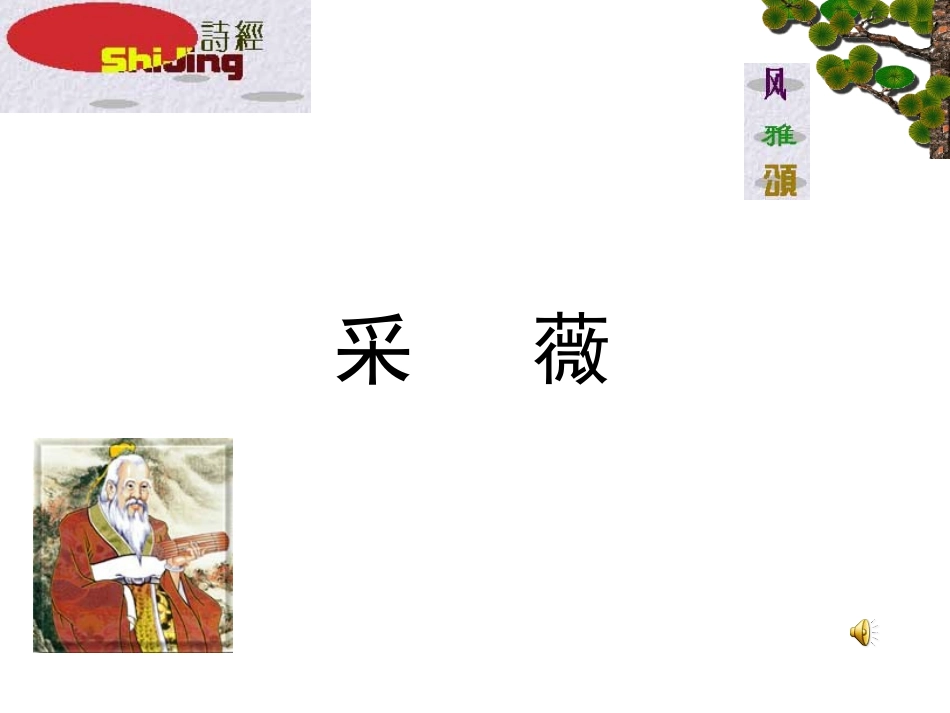 一年级语文必修2课件_第1页