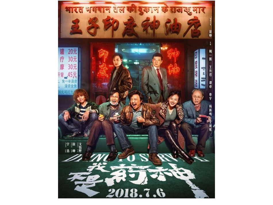 第六课经济制度与社会保障_第2页