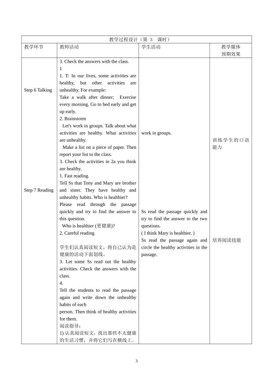 Unit2Whattimedoyougotoschool第三课时_第3页