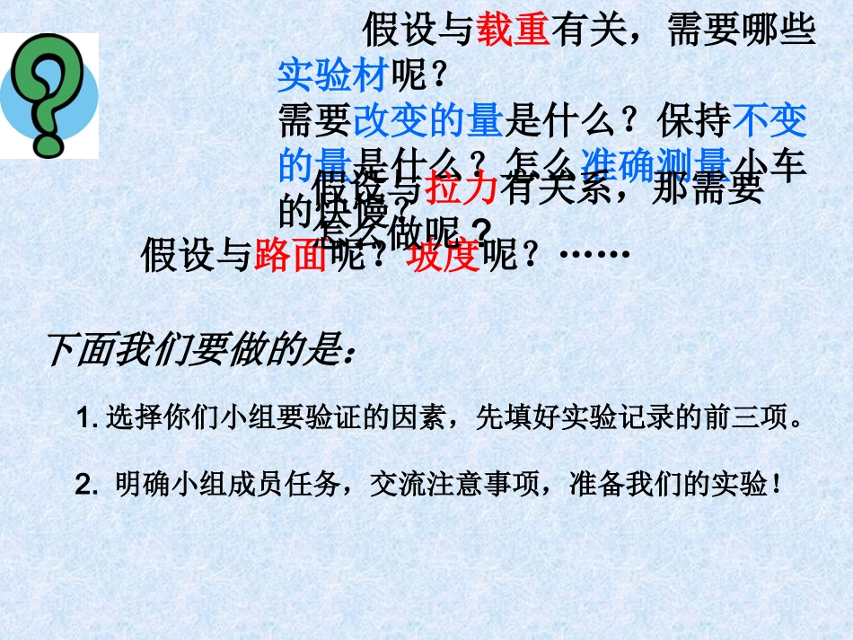 司志云小车的运动_第3页