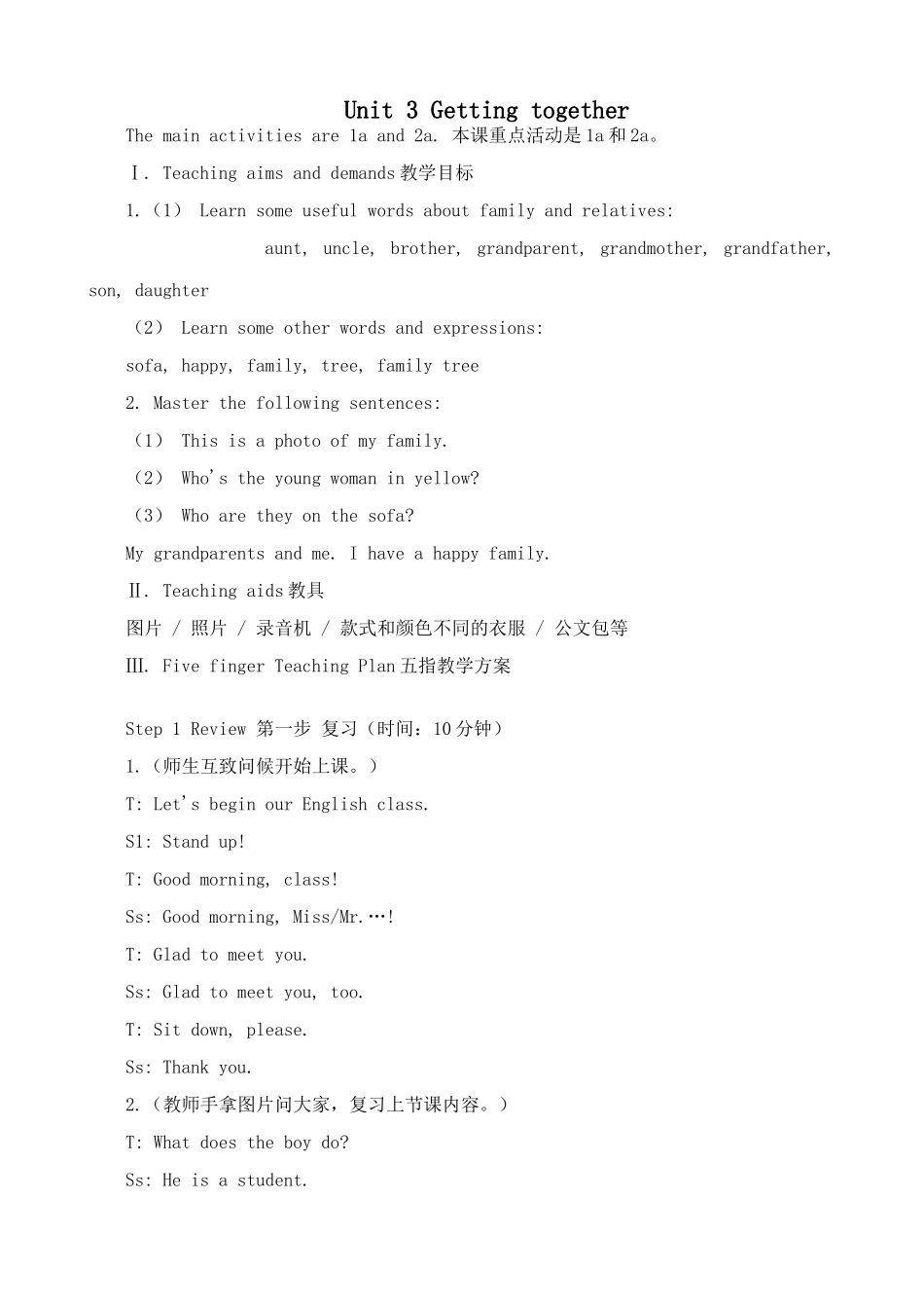 湘教版七年级英语上册Unit3 Getting together02222_第1页