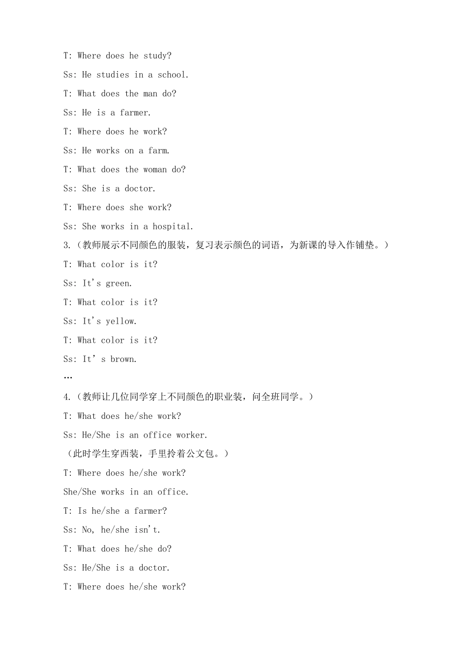 湘教版七年级英语上册Unit3 Getting together02222_第2页