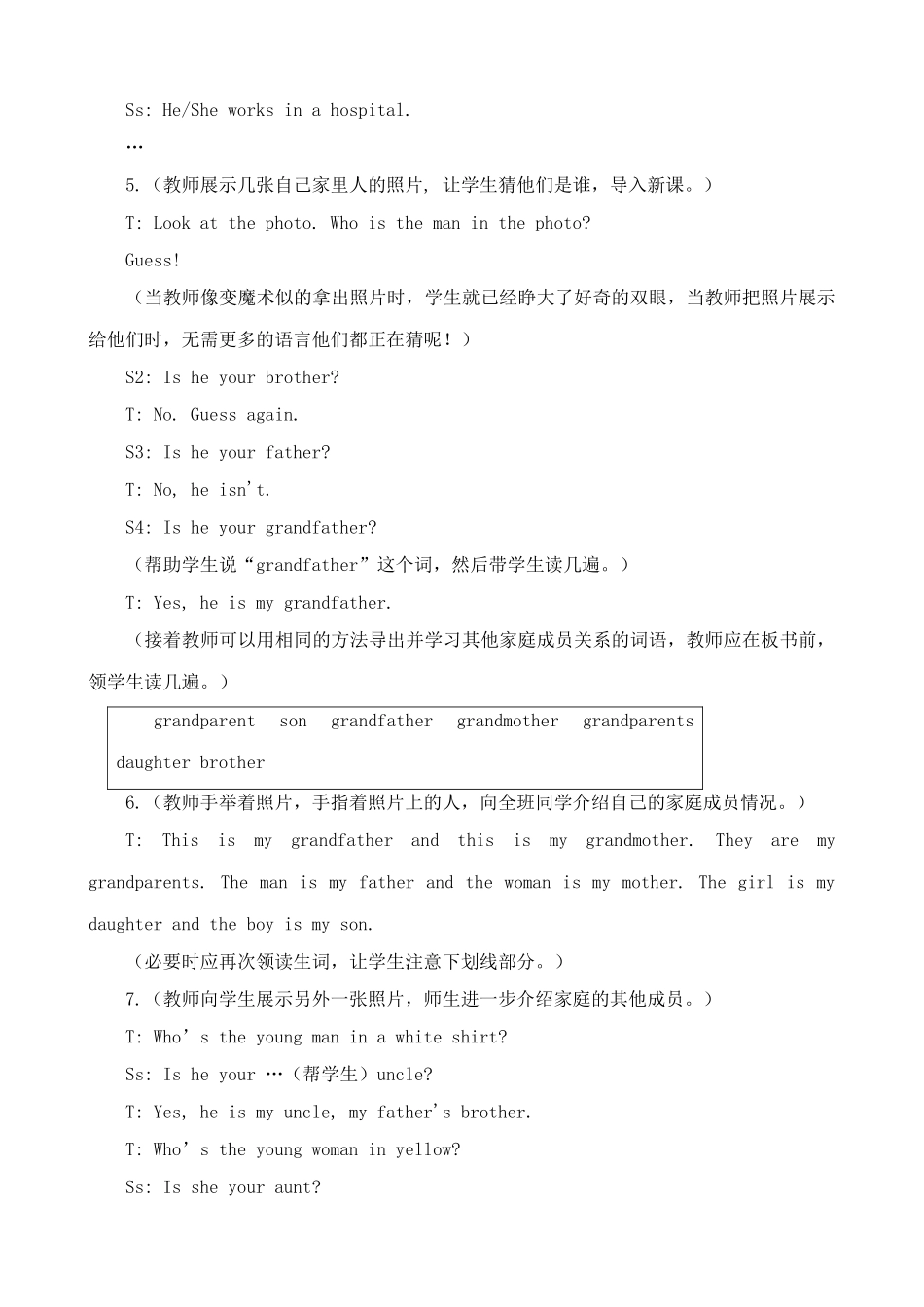湘教版七年级英语上册Unit3 Getting together02222_第3页