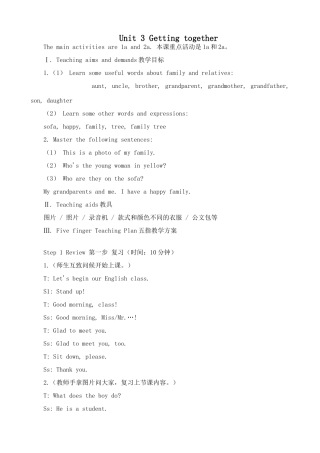 湘教版七年级英语上册Unit3 Getting together02222